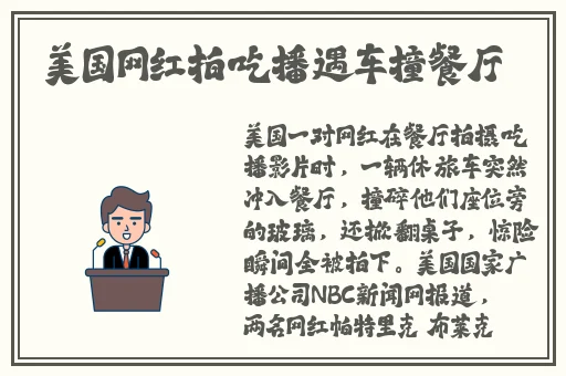 英语老师没戴罩子让我捏了一节课